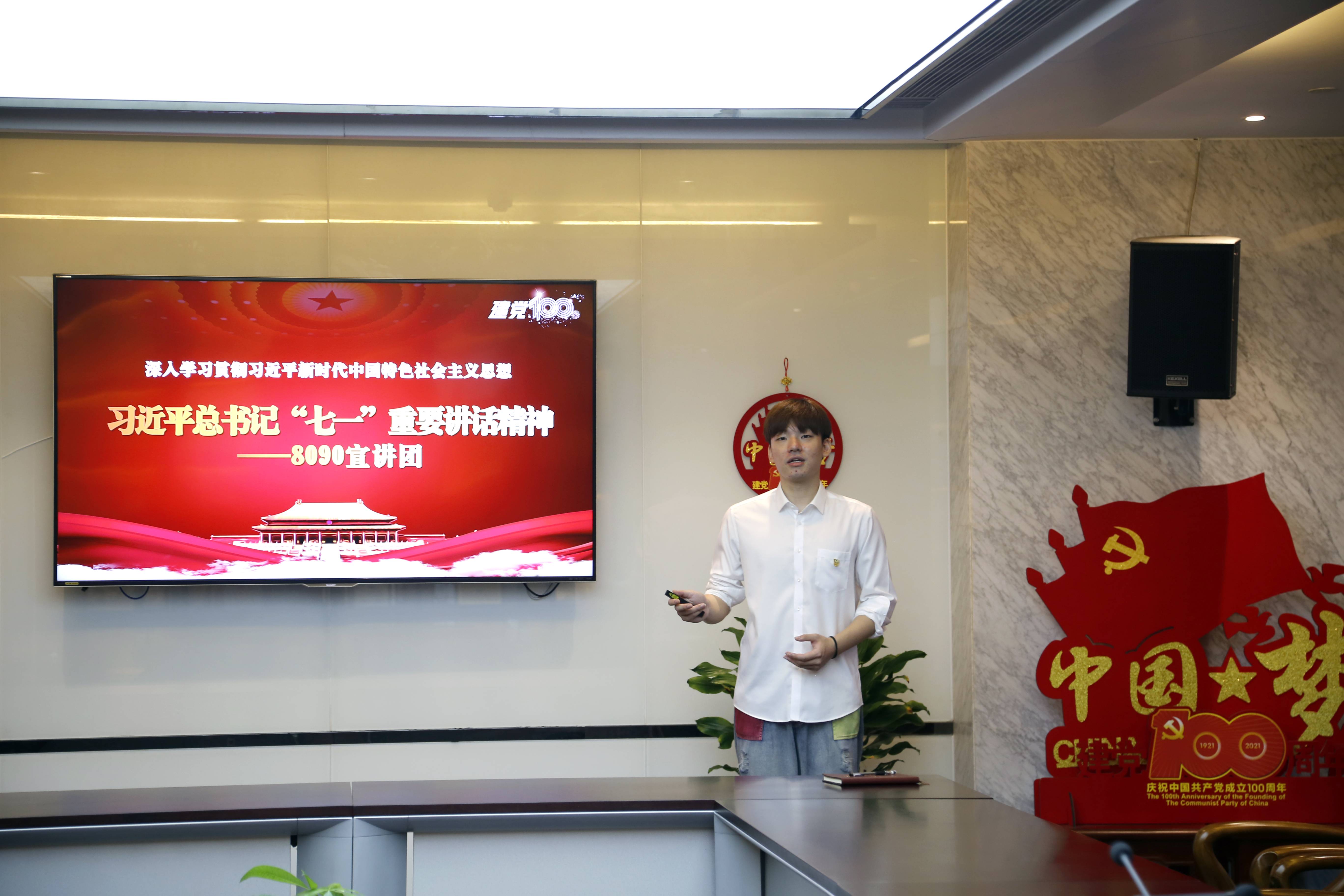 用青春力量傳播黨的聲音 | 冶金物資黨委開展“8090”宣講團(tuán)成員上專題黨課活動