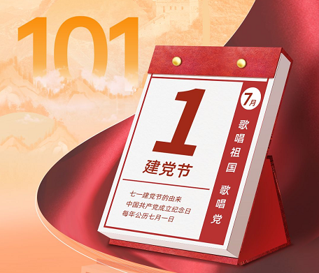 冶金物資黨委、紀(jì)委聯(lián)合開展“七一”獻(xiàn)禮“對黨說句知心話”活動